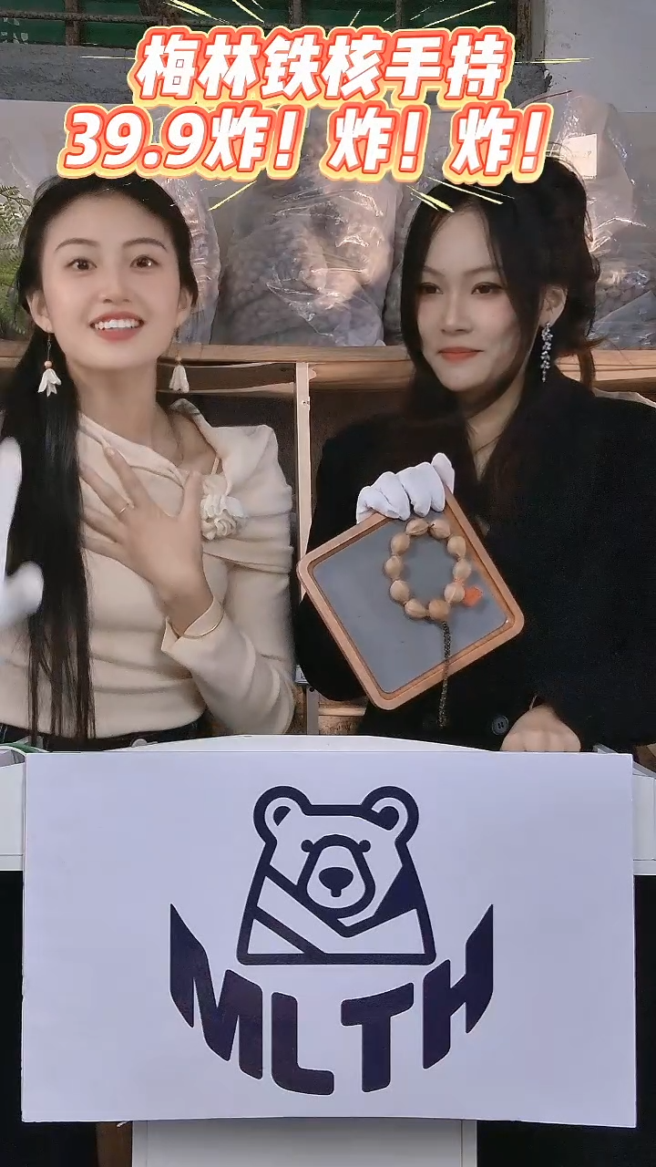 吊坠橄榄核梅林铁核2025