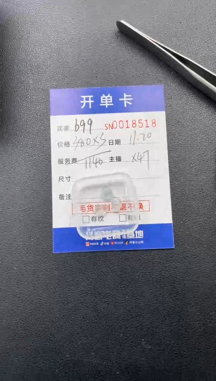 颈饰未镶嵌翡翠b*q18518