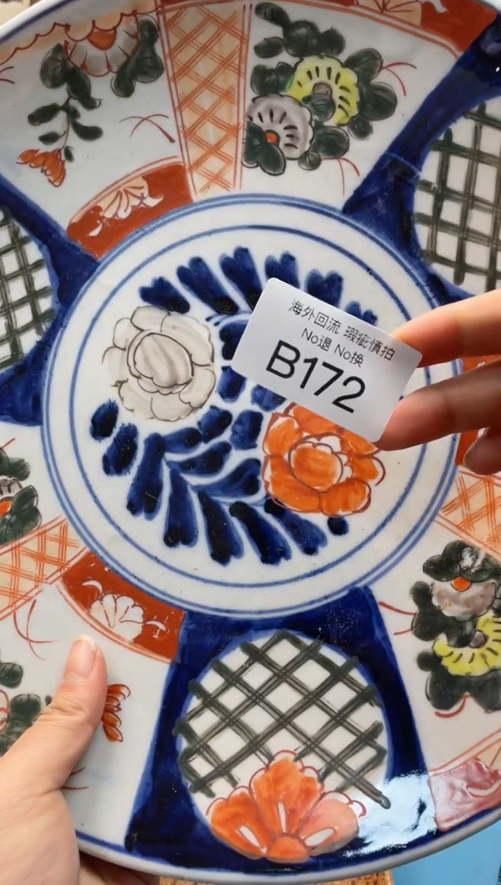 【闪购商品】摆件B172精美创意日式陶瓷