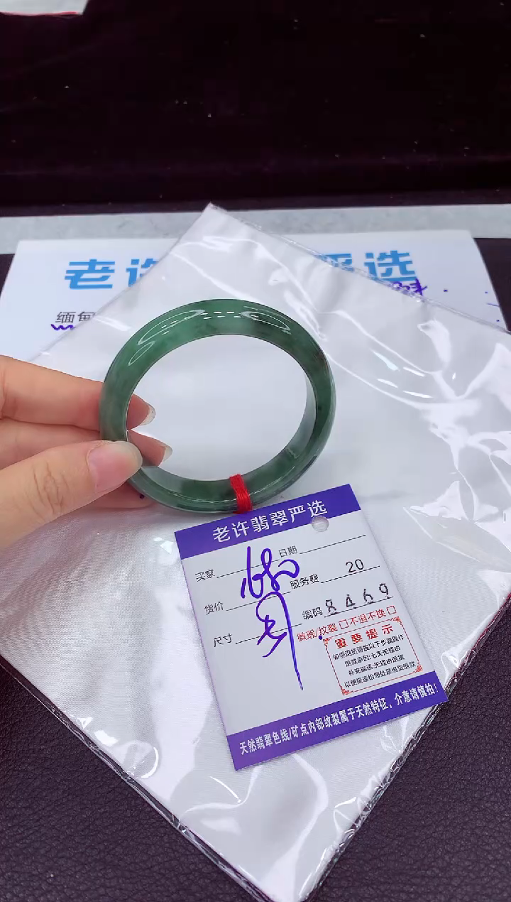 未镶嵌手镯翡翠11