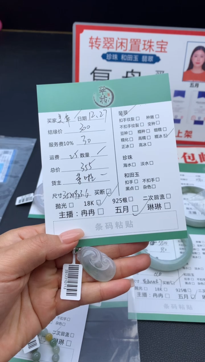 18K金镶嵌挂件翡翠美****?手镯