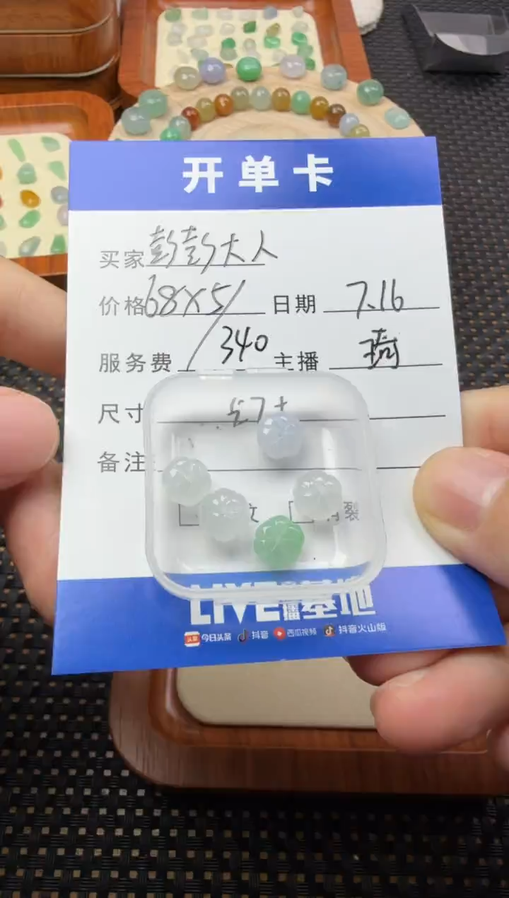 翡翠散珠未镶嵌彭**人珠子