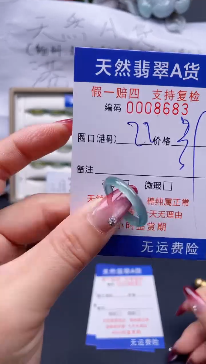 【闪购商品】翡翠戒指未镶嵌22*8683..