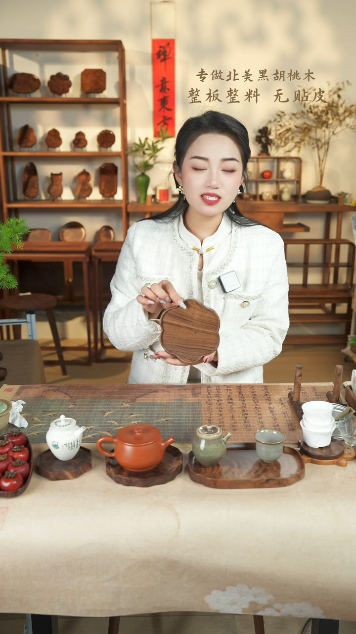 【闪购商品】北美黑胡桃木茶盘698