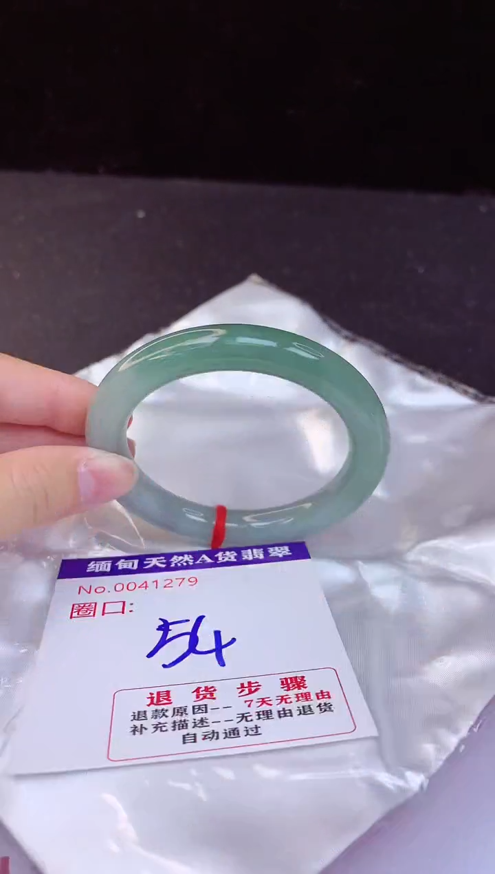 【闪购商品】翡翠手镯未镶嵌54+