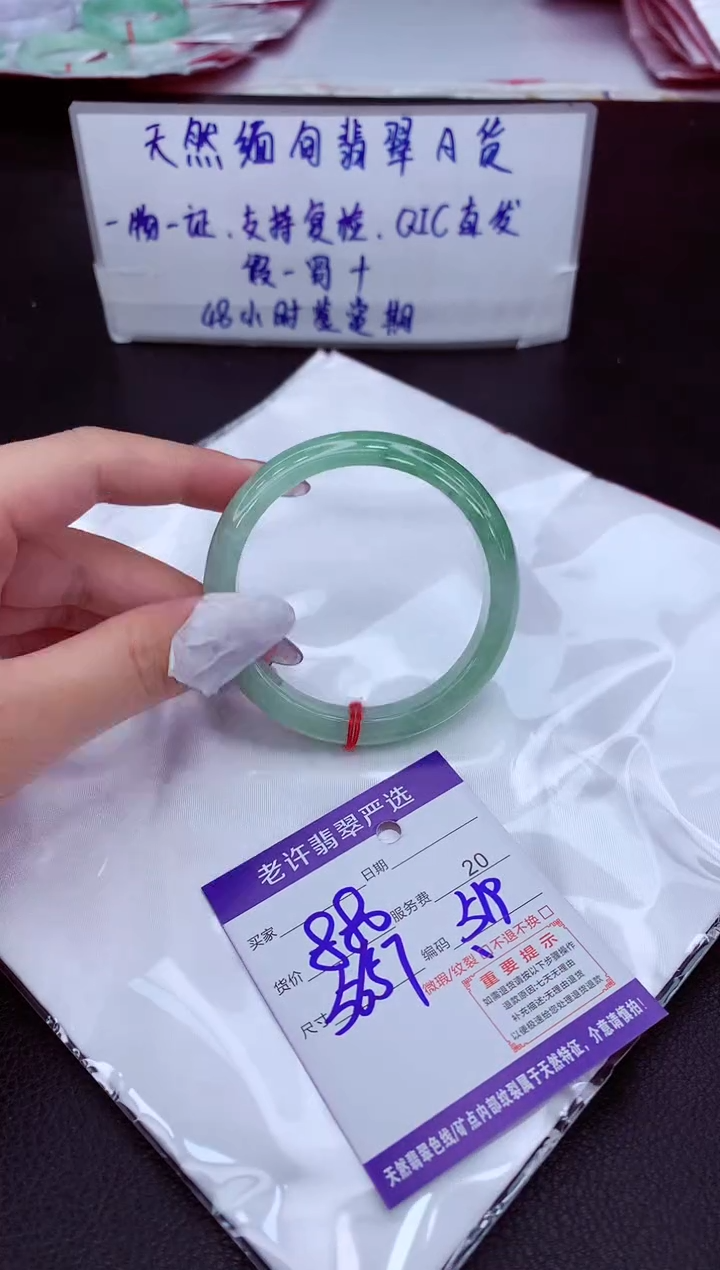 【闪购商品】翡翠手镯未镶嵌11111111111111
