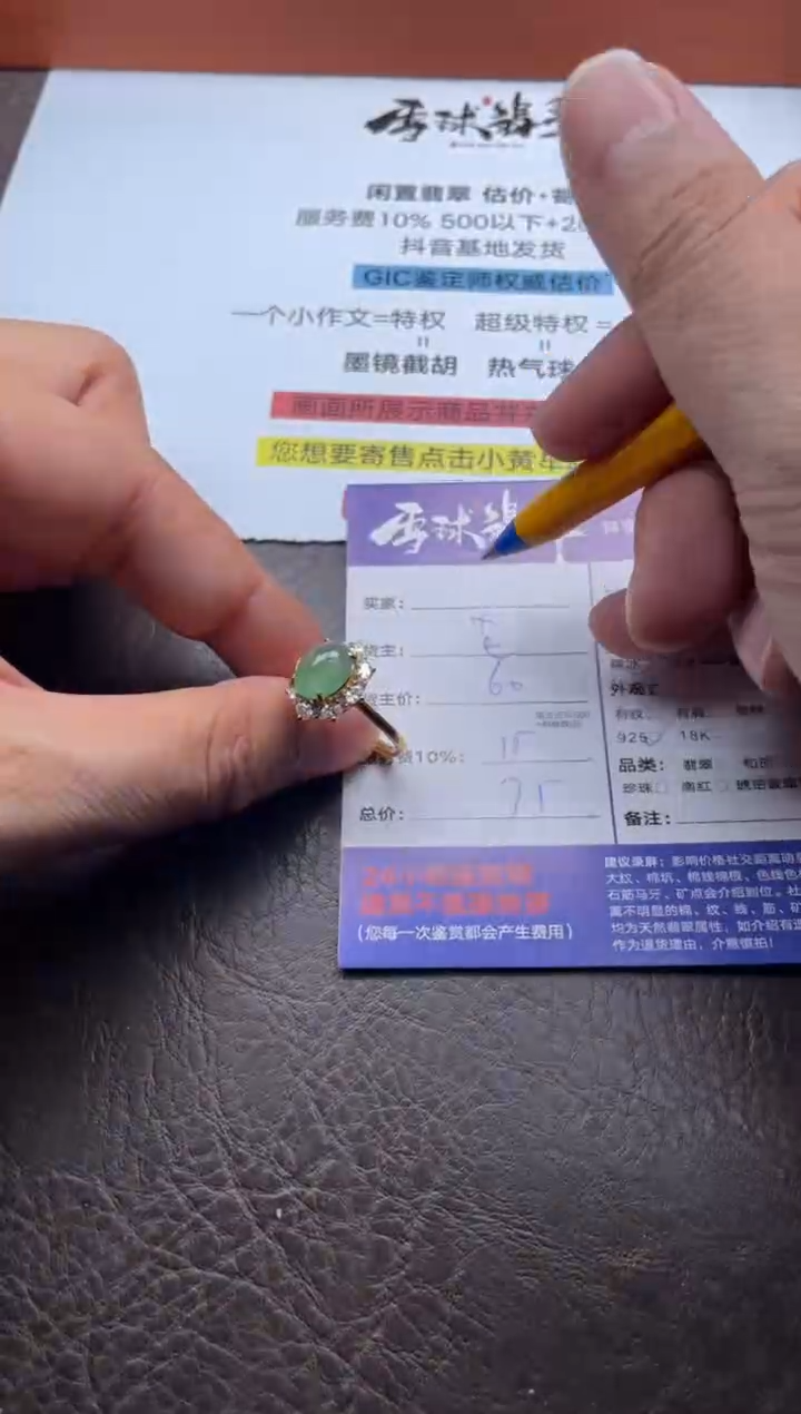 银S925镶嵌戒指翡翠飘*逸1849116043