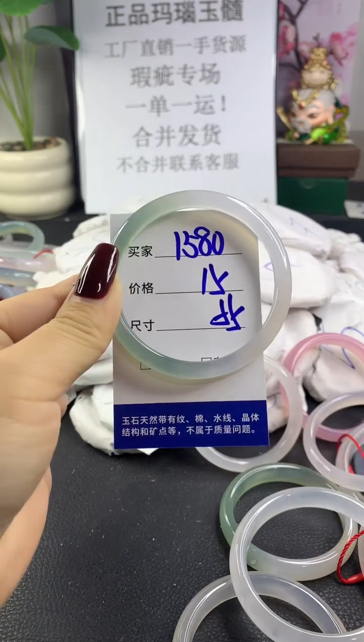 手镯玛瑙/玉髓未镶嵌1580