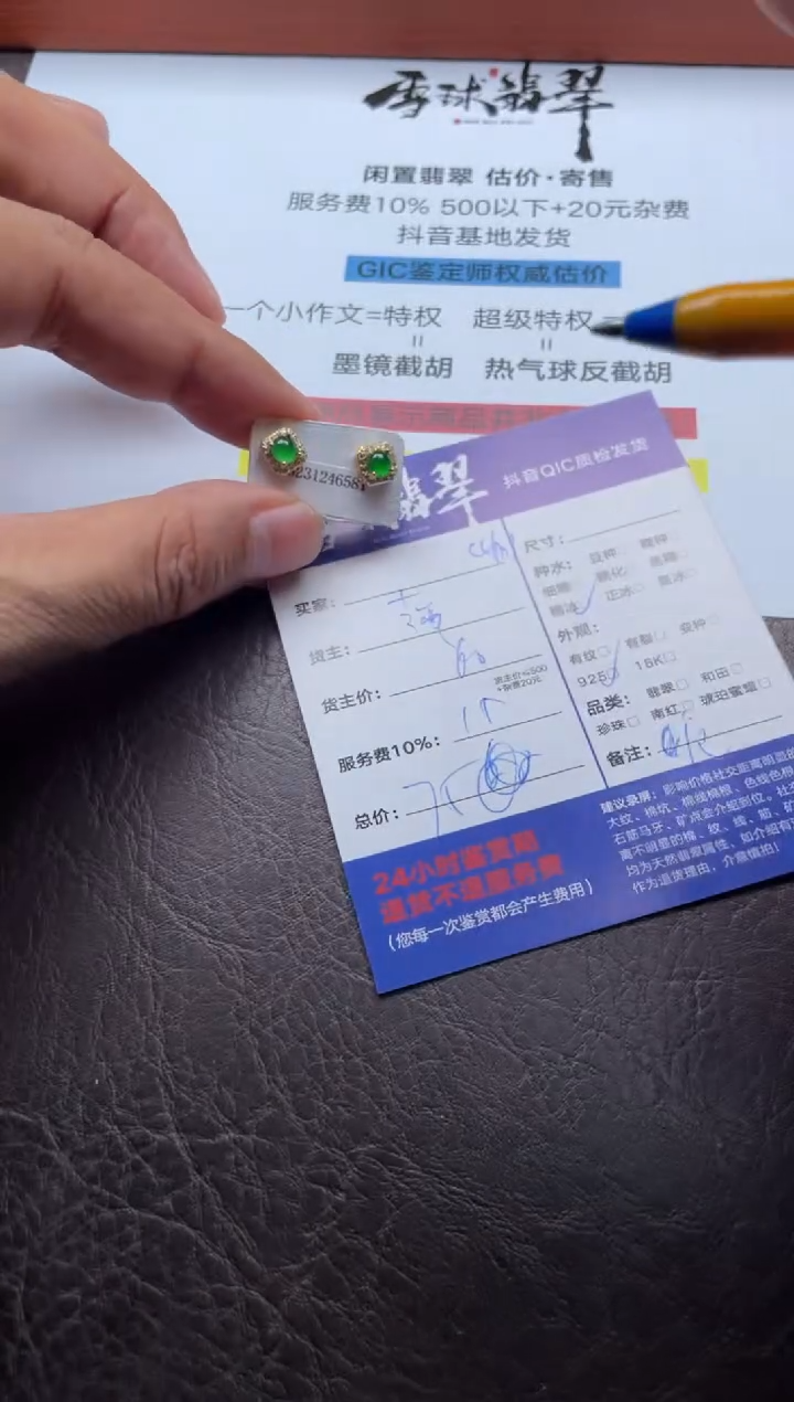 银S925镶嵌翡翠耳饰倍*20571206025