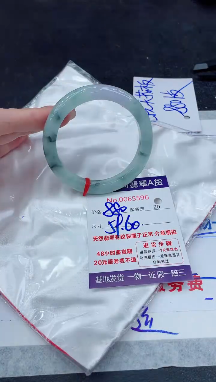 【闪购商品】翡翠手镯未镶嵌888888888888