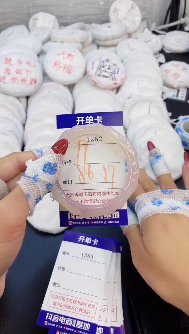 玛瑙/玉髓手镯未镶嵌1262