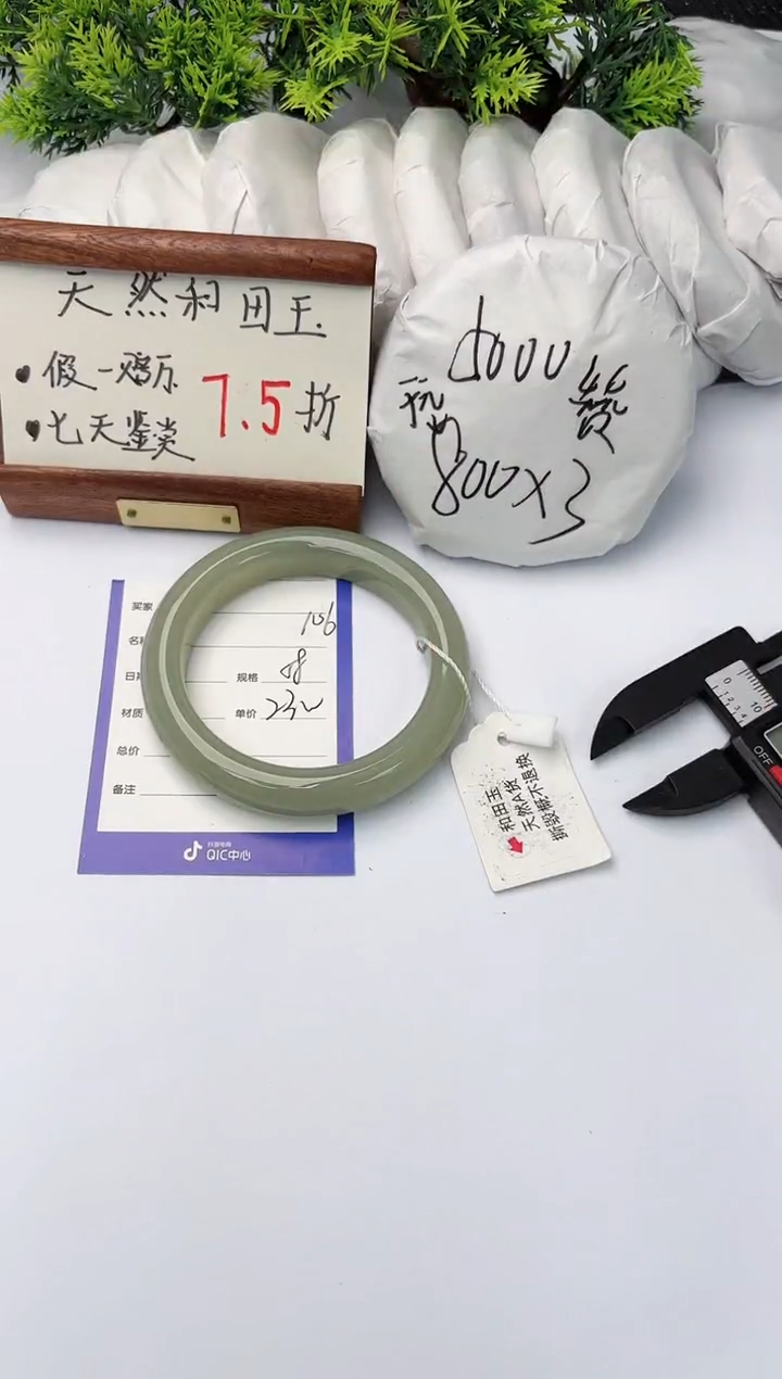 【闪购商品】和田玉手镯未镶嵌柯沛106