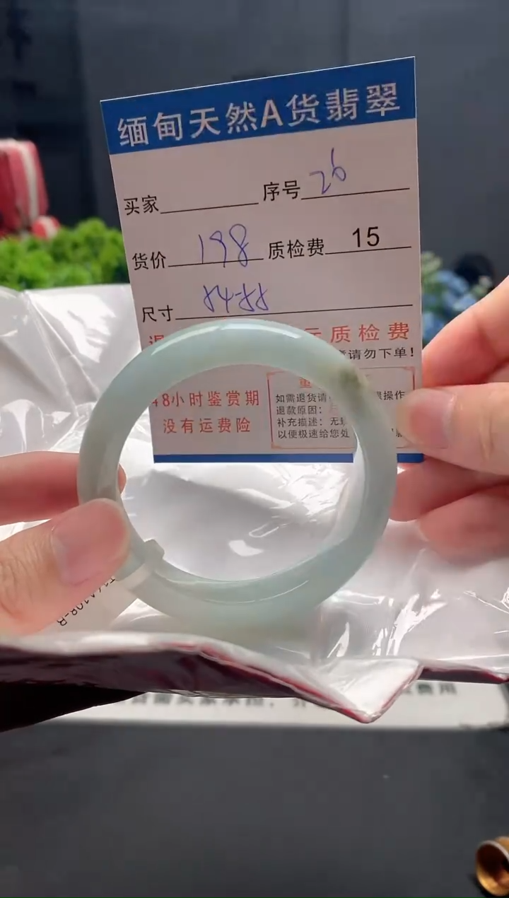 未镶嵌手镯翡翠26缅甸天然A货翡翠需包容瑕疵，介意慎拍
