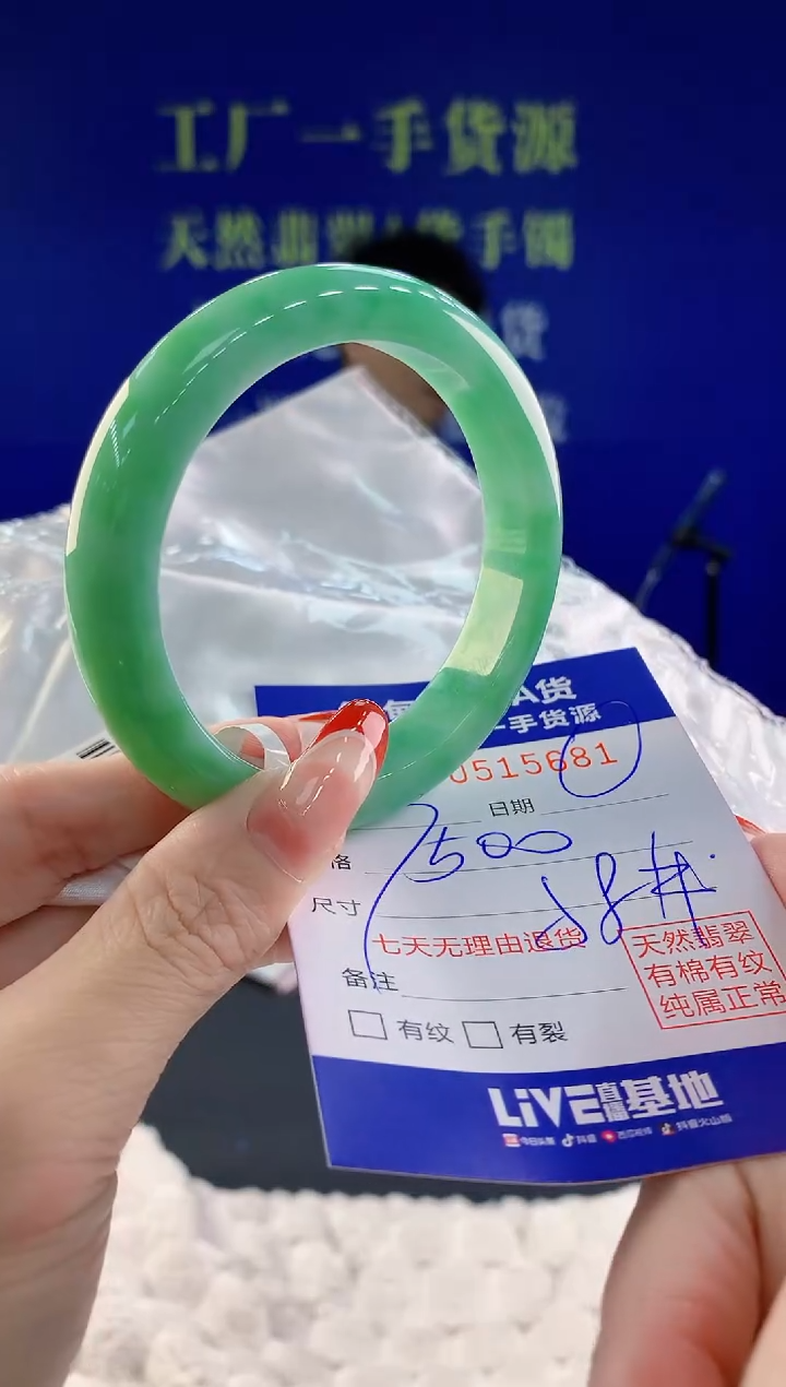 【闪购商品】翡翠手镯未镶嵌81天然A货翡翠