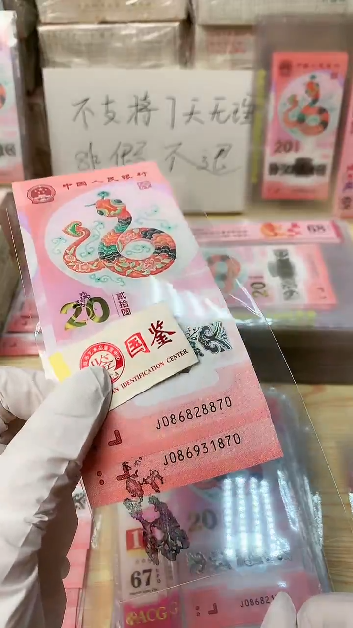 【闪购商品】塑料2张，号码见图，福利