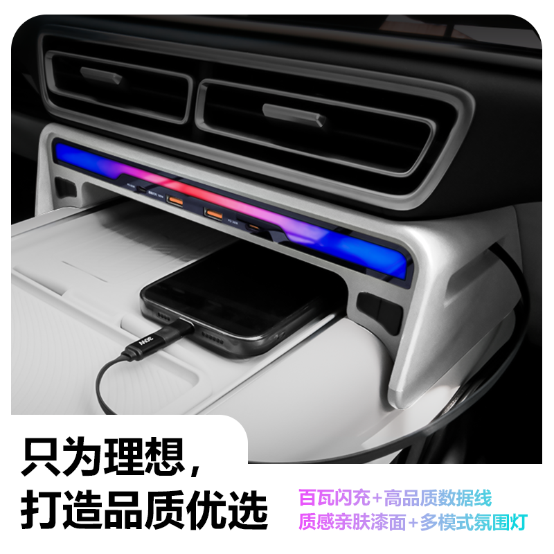 适用理想车型L6L7L8L9中控拓展坞带拾音呼吸夜灯氛围灯车载充电器