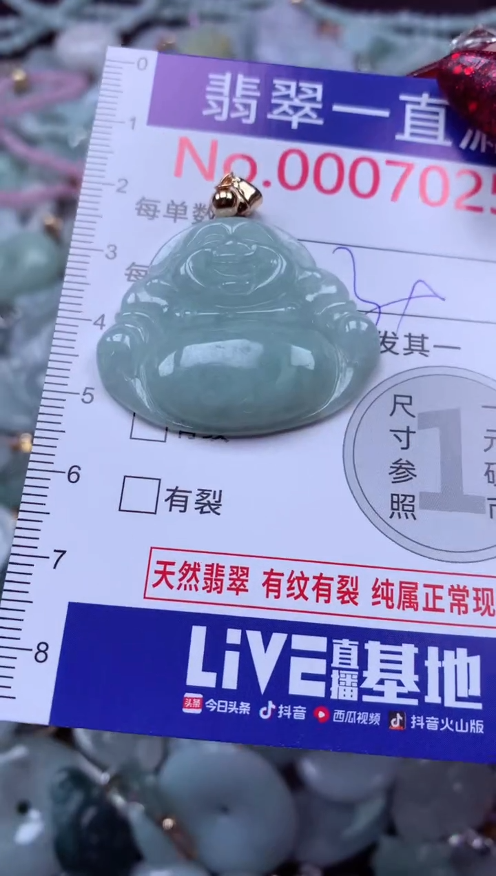 吊坠(不含链)未镶嵌翡翠7025