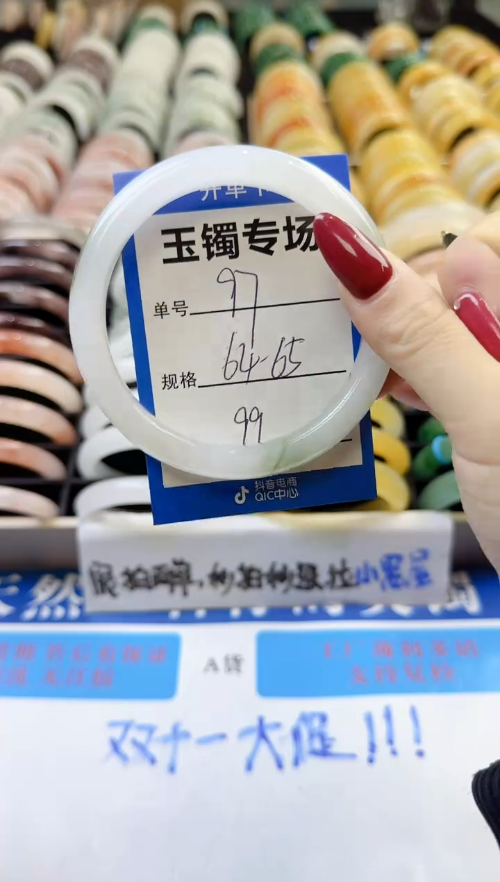 未镶嵌手镯石英质玉97