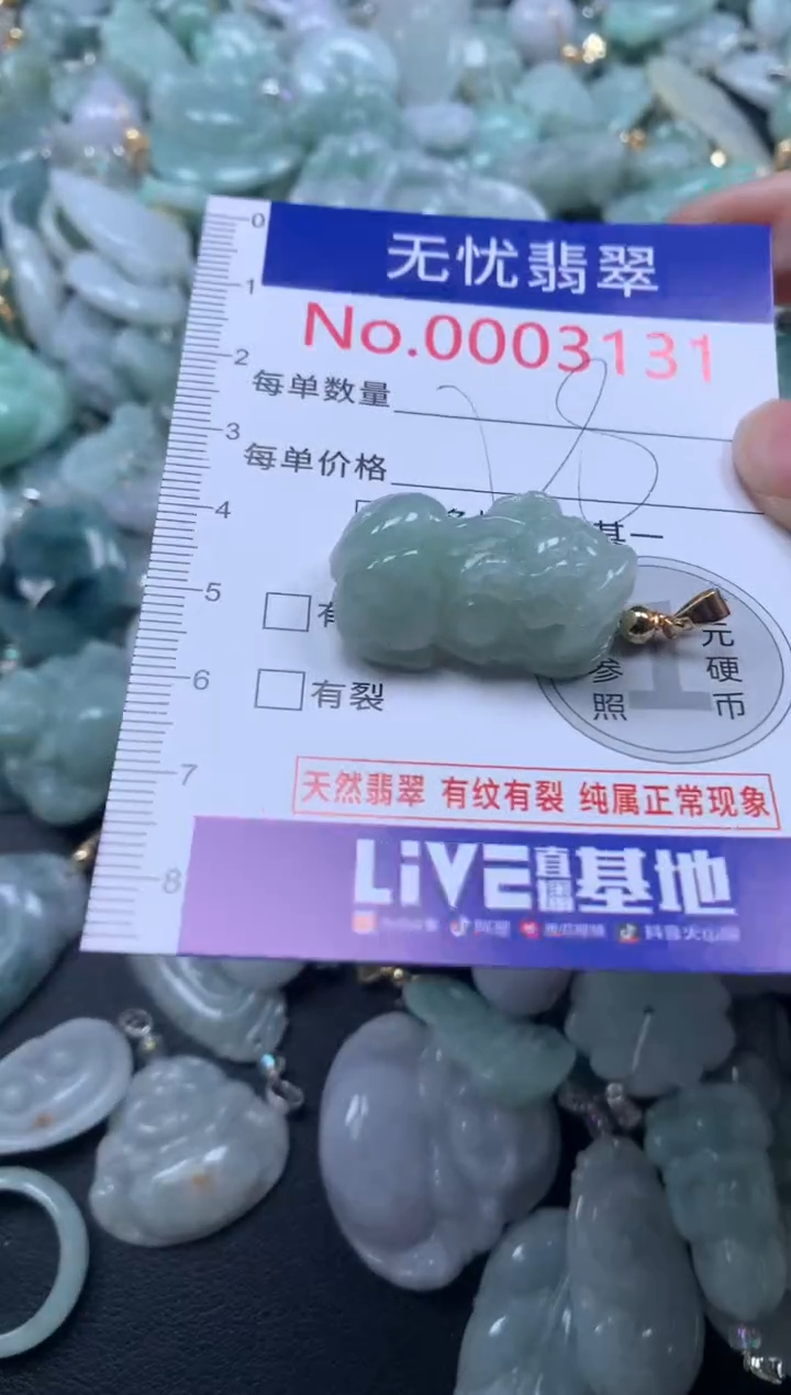 颈饰未镶嵌翡翠3131