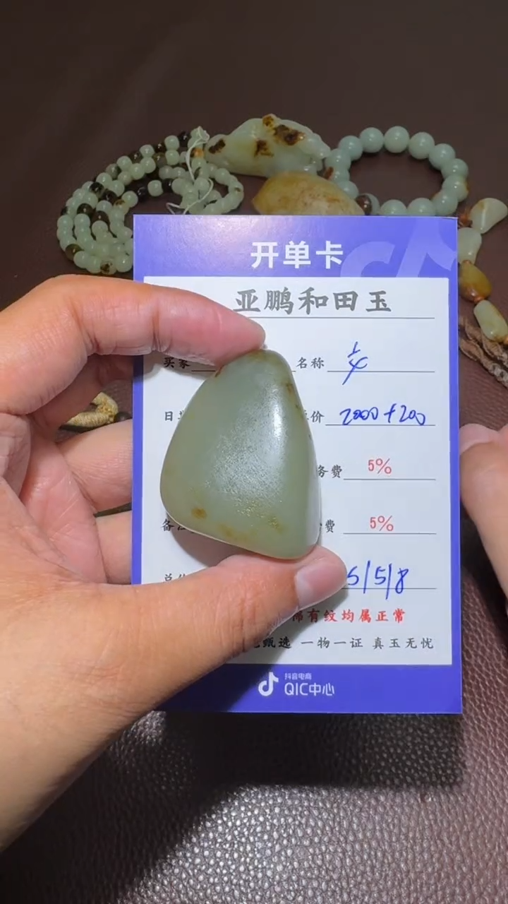 未镶嵌和田玉挂件文***店 和田玉