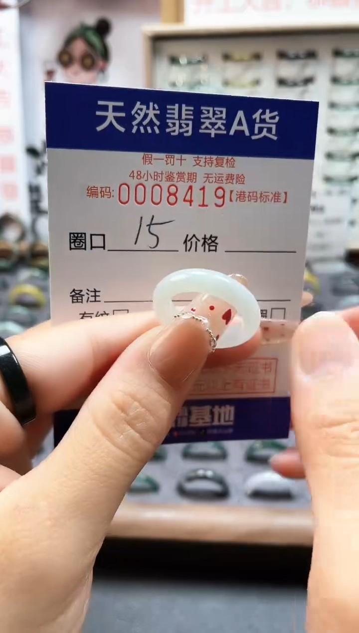 【闪购商品】翡翠戒指未镶嵌翡翠戒指8419