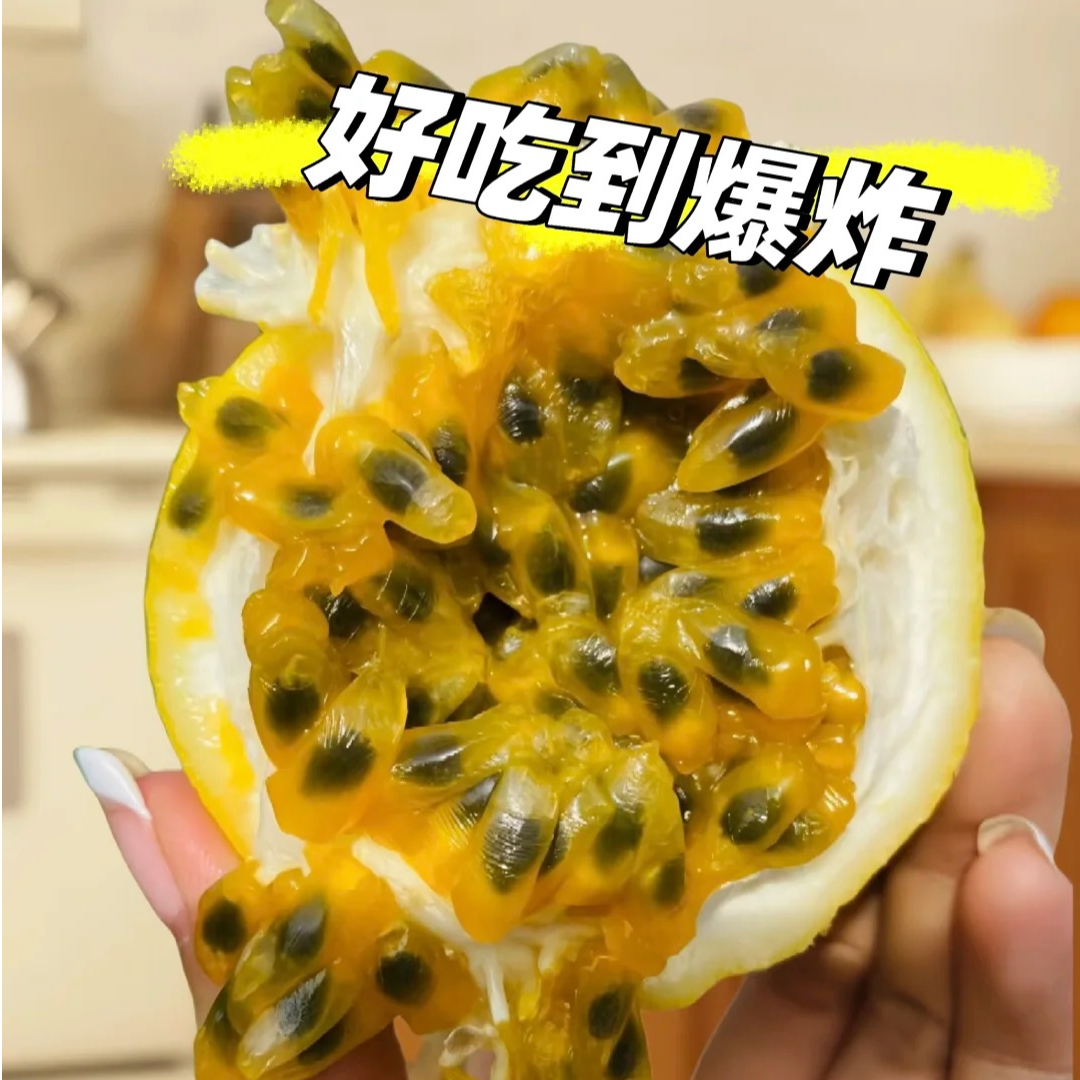 广西钦蜜九号黄金百香果3斤果王送开果器  香甜营养多汁口感