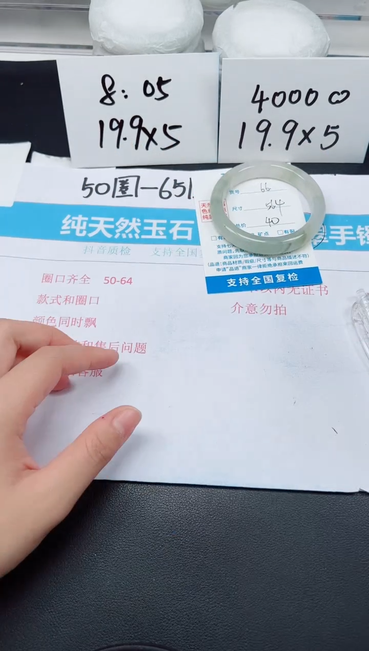 【闪购商品】石英质玉手镯未镶嵌G66-56.4