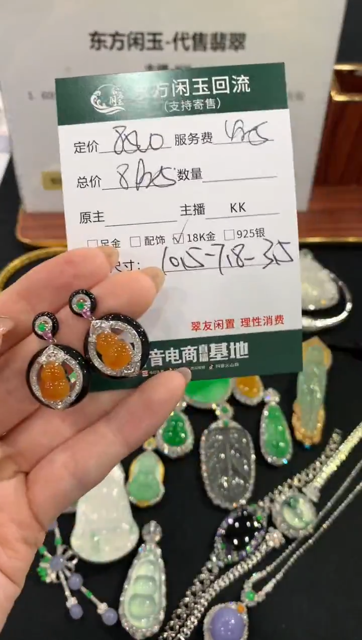 18K金镶嵌翡翠耳饰不退不换|