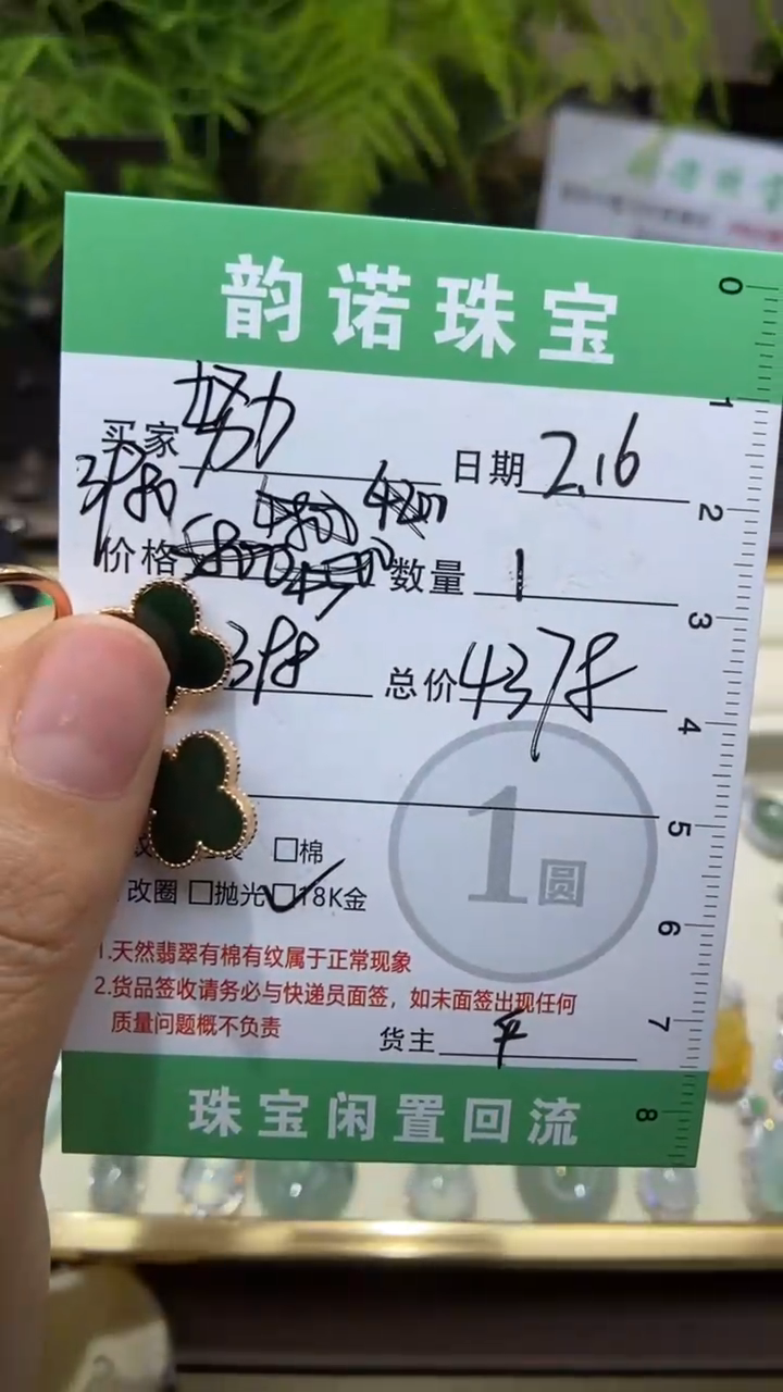 【闪购商品】翡翠耳饰18K金镶嵌天然缅甸翡翠A货四叶草耳坠