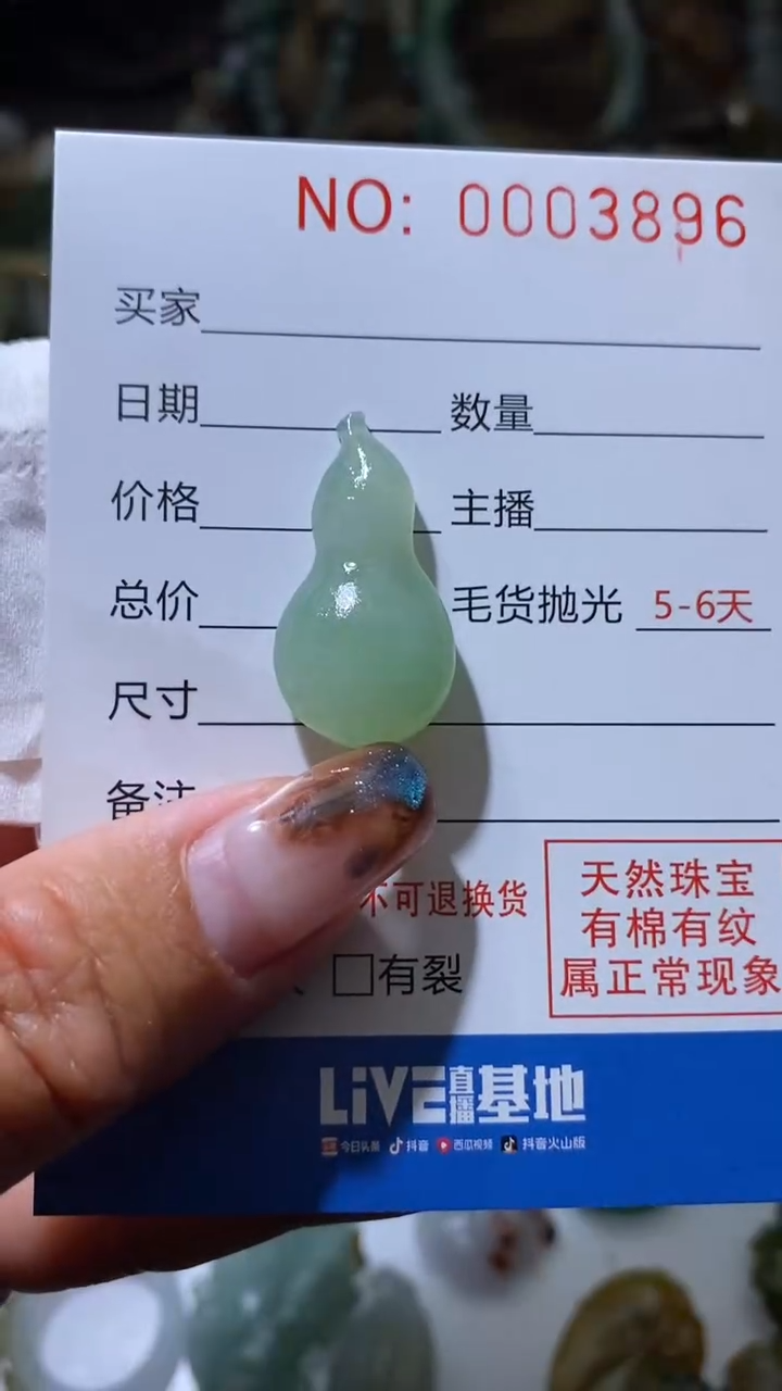 【闪购商品】定制翡翠未镶嵌翡翠挂件