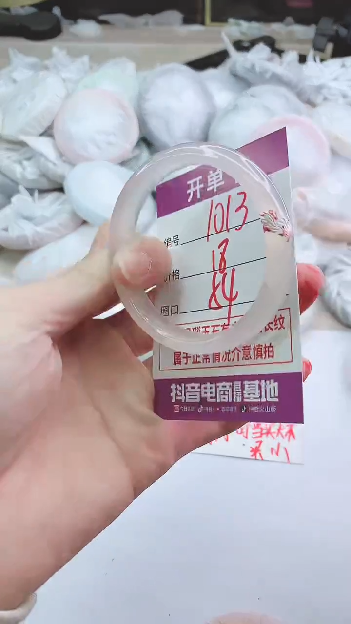 手镯玛瑙/玉髓未镶嵌1013