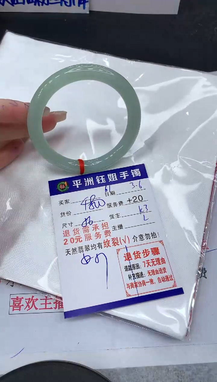 【闪购商品】翡翠手镯未镶嵌111111111111