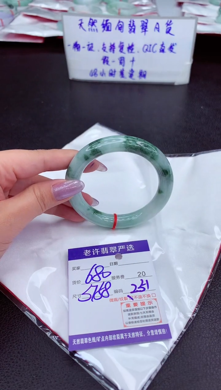 【闪购商品】翡翠手镯未镶嵌111111111
