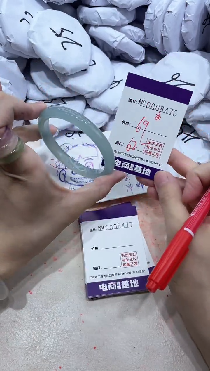 【闪购商品】玛瑙/玉髓手镯未镶嵌8476