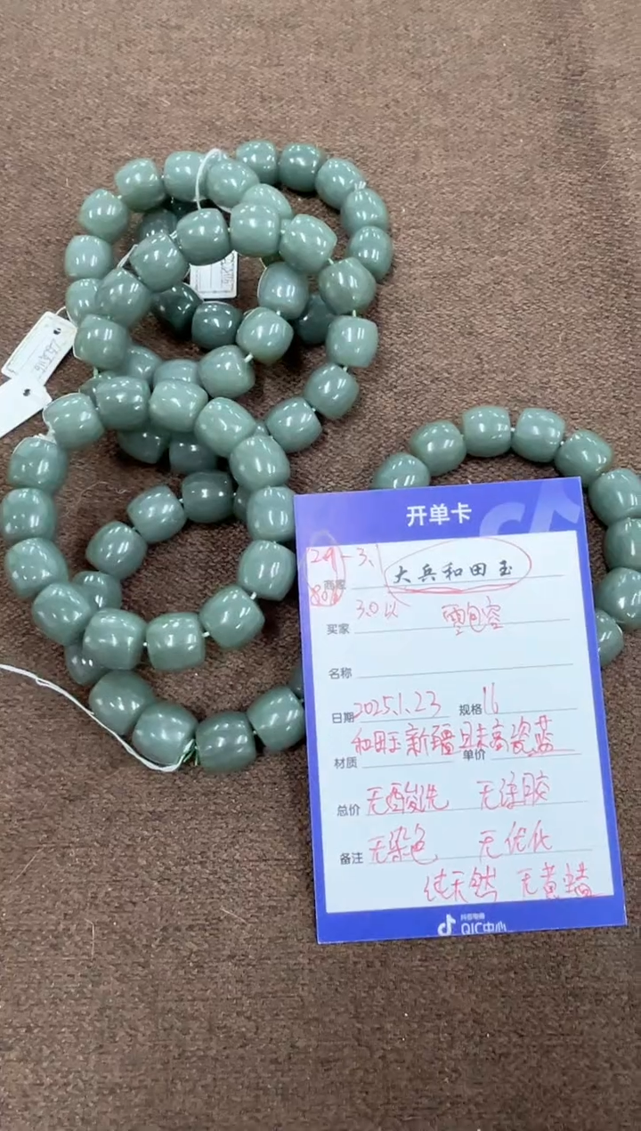 【闪购商品】和田玉挂件未镶嵌ZQ116纯天然新疆卡16多样性拍一发一