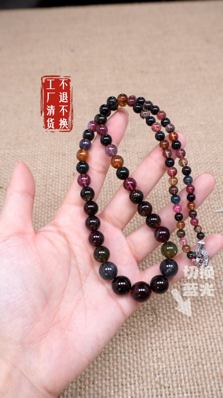 【闪购商品】碧玺颈饰未镶嵌348工厂抛货 不退不换