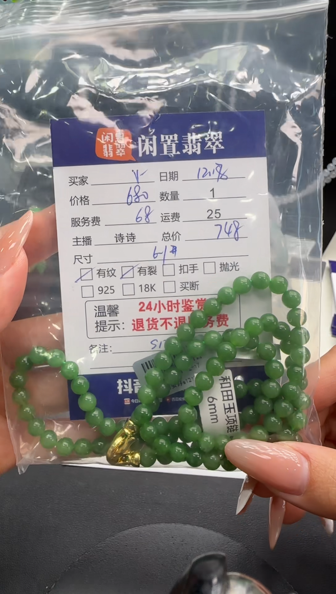 未镶嵌手串和田玉大****吹和田玉珠串