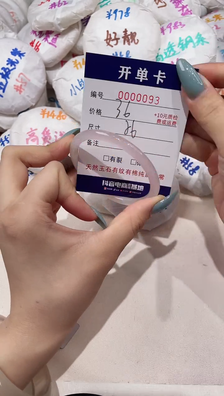 【闪购商品】玛瑙/玉髓手镯未镶嵌93