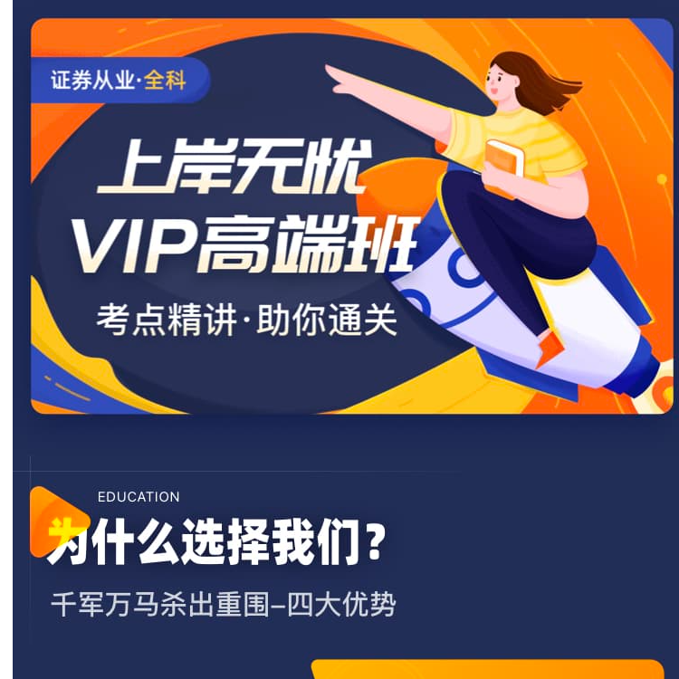 证券从业考证备考网课硕盈教育视频课程、题库