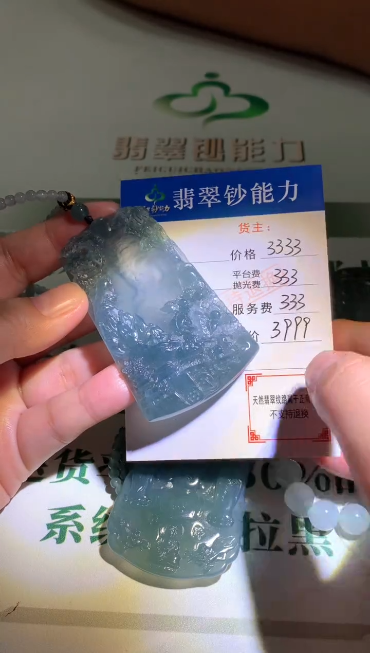 未镶嵌定制翡翠毛货-不退不换
