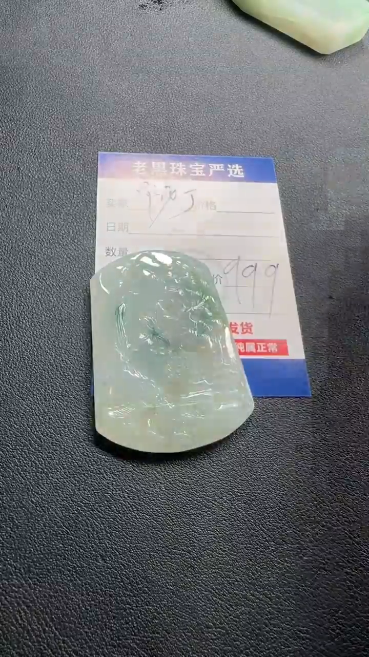 颈饰未镶嵌翡翠啊*翡翠