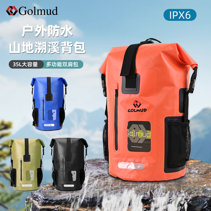 哥尔姆户外攀岩绳包绳索收纳双肩包户外速降背包登山包GM7803