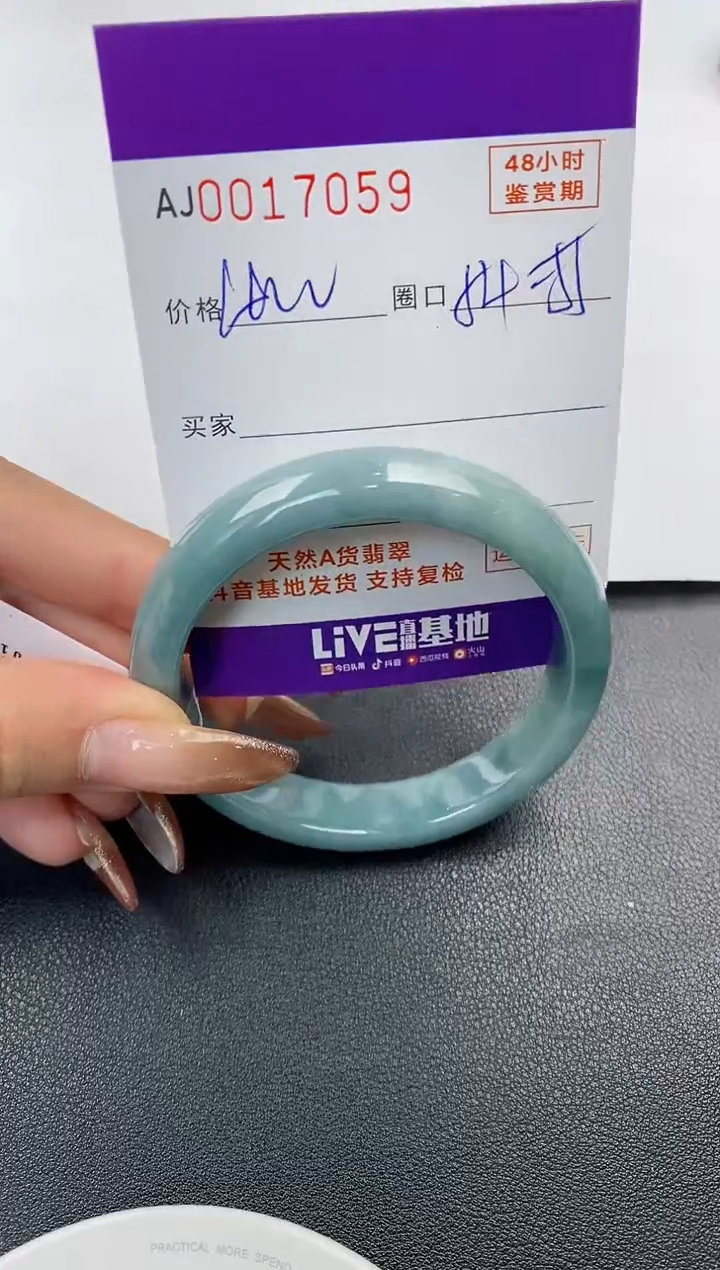 【闪购商品】翡翠手镯未镶嵌天然A货翡翠