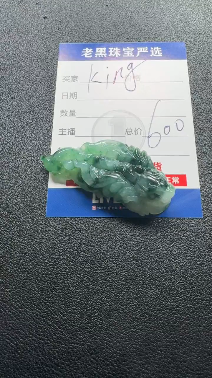 颈饰未镶嵌翡翠К****™翡翠