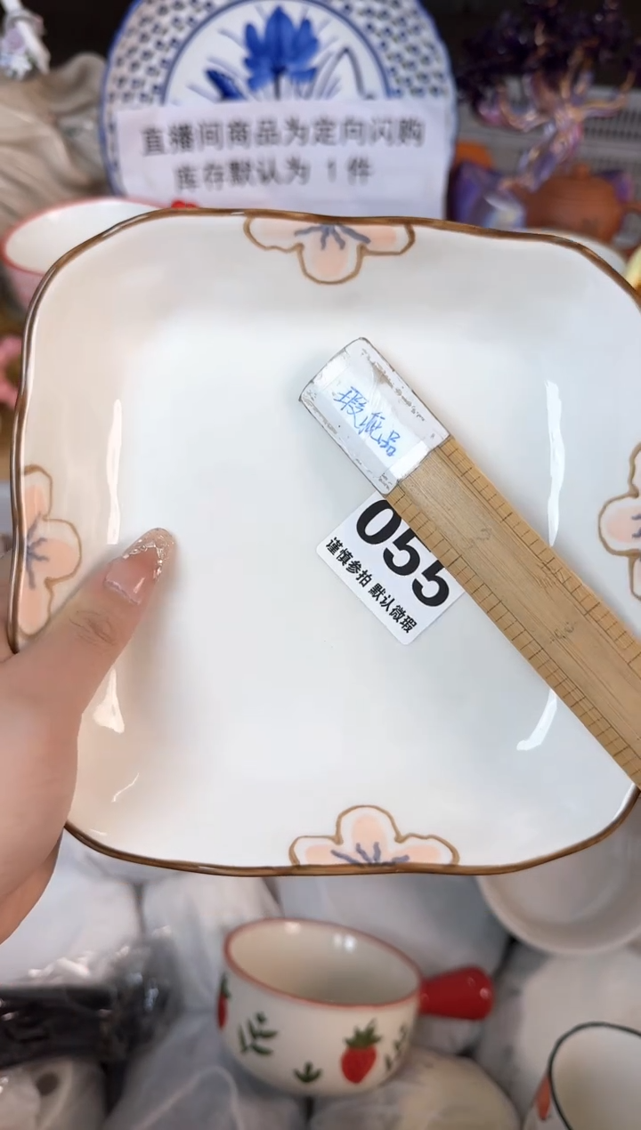 瓷片055默认微瑕15包邮库存1件