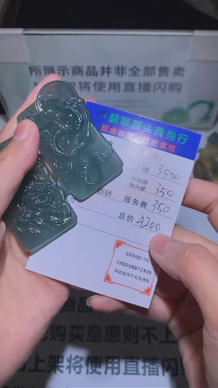 【闪购商品】定制翡翠未镶嵌-毛货-不退不换-