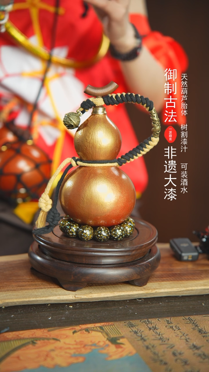 【闪购商品】906号璐璐精选500ml左右大漆酒葫芦