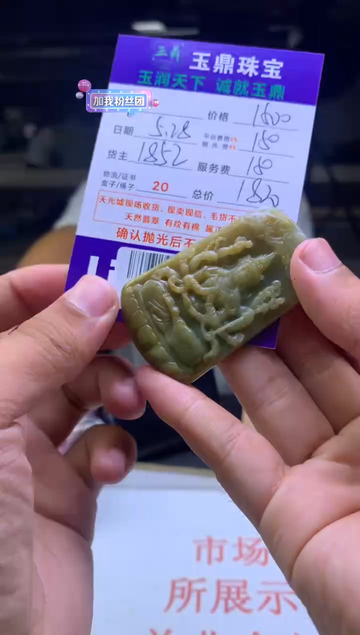 定制翡翠未镶嵌F0195943