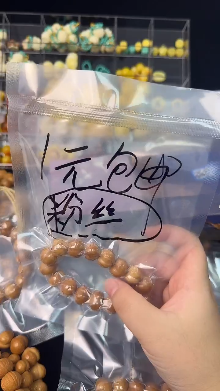 手串桃核【宠粉1元】非全品屁桃核桃手串微瑕