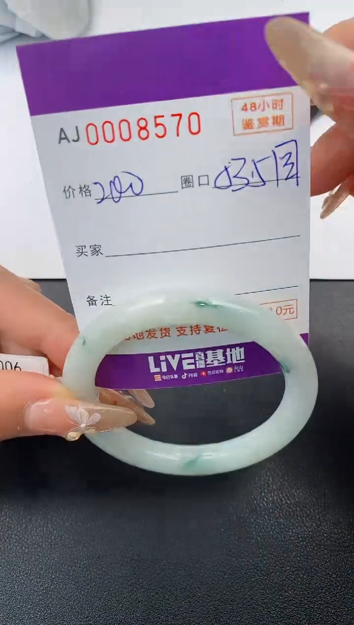 【闪购商品】翡翠手镯未镶嵌天然A货翡翠